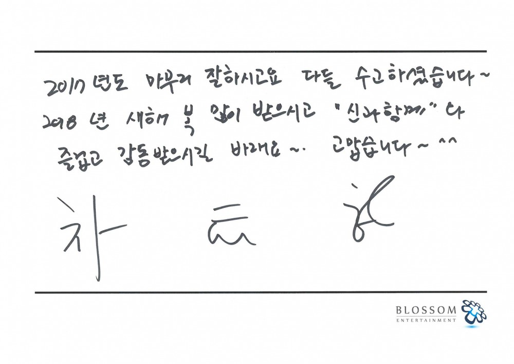 Blossom Entertainment