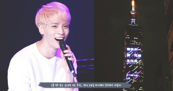 粉絲送別鐘鉉的最後禮物。SHINee台灣粉絲於台北101留下說話,要在天上當最幸福的天使。