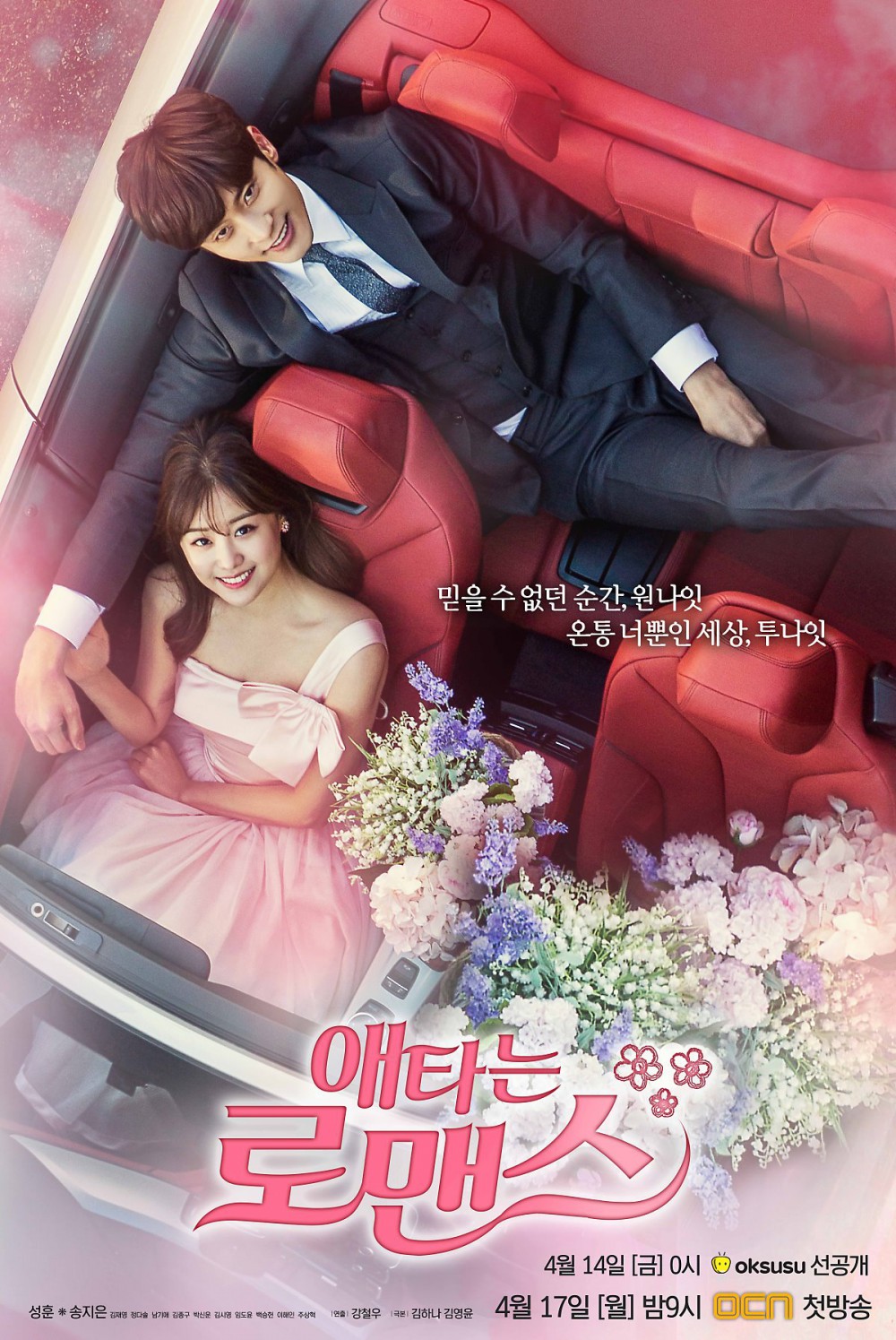 OCN