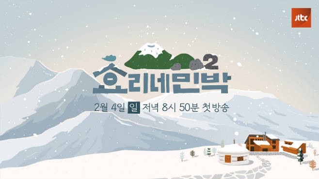 JTBC