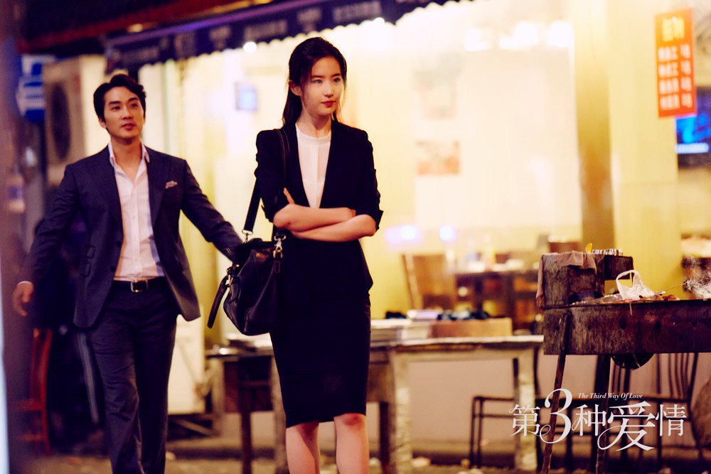 The Third Way of Love