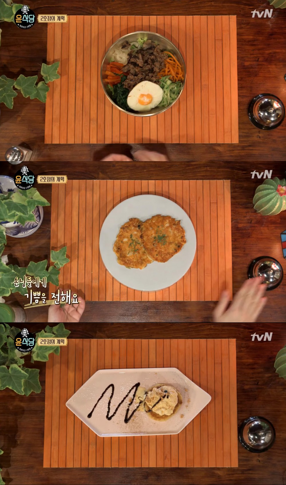 tvN