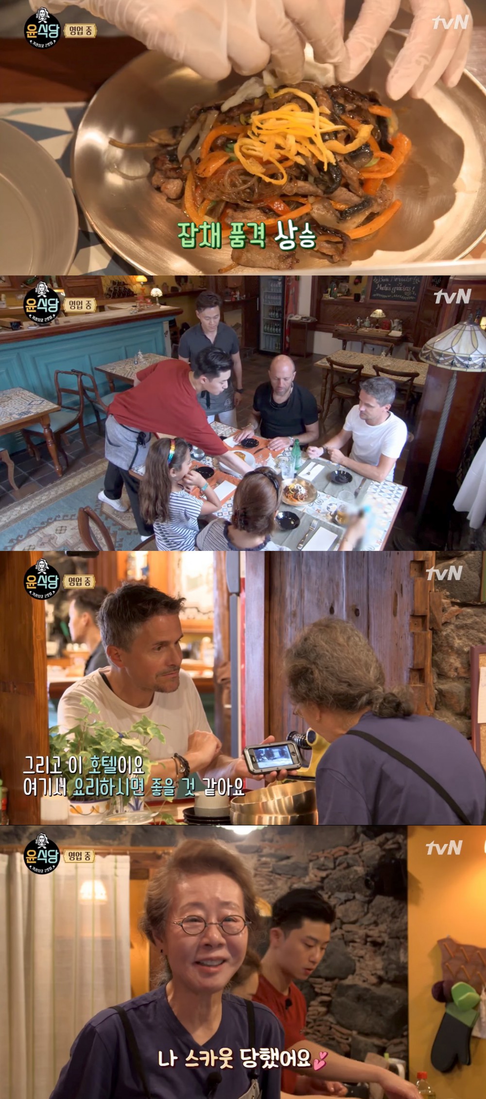 tvN