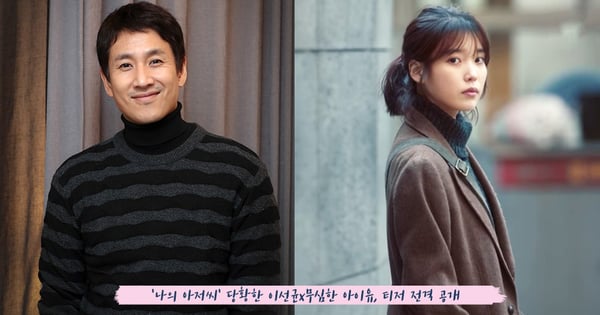 《我的大叔》首波預告公開了！IU劇中造型簡單樸素，將和大叔李善均譜戀情？