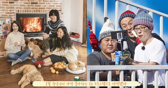 春節就追這些節目！2月份韓國觀眾「最喜愛的電視節目」統計，TOP20名單公開～