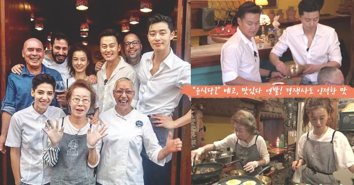 今晚終於復播啦～《尹食堂2》最新預告公開，13位專業團體食客清光料理高呼「好吃」！