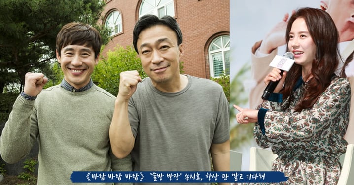 宋智孝主演的電影《風風風》4月上映！被「哥哥」李聖旻爆料，總是最先到酒席倒酒等大家⋯