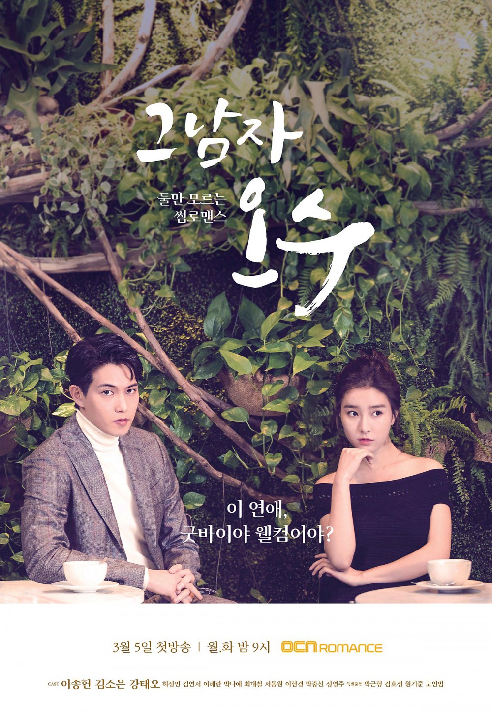 OCN
