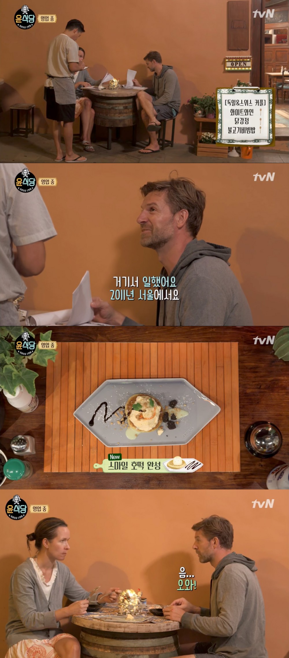 tvN