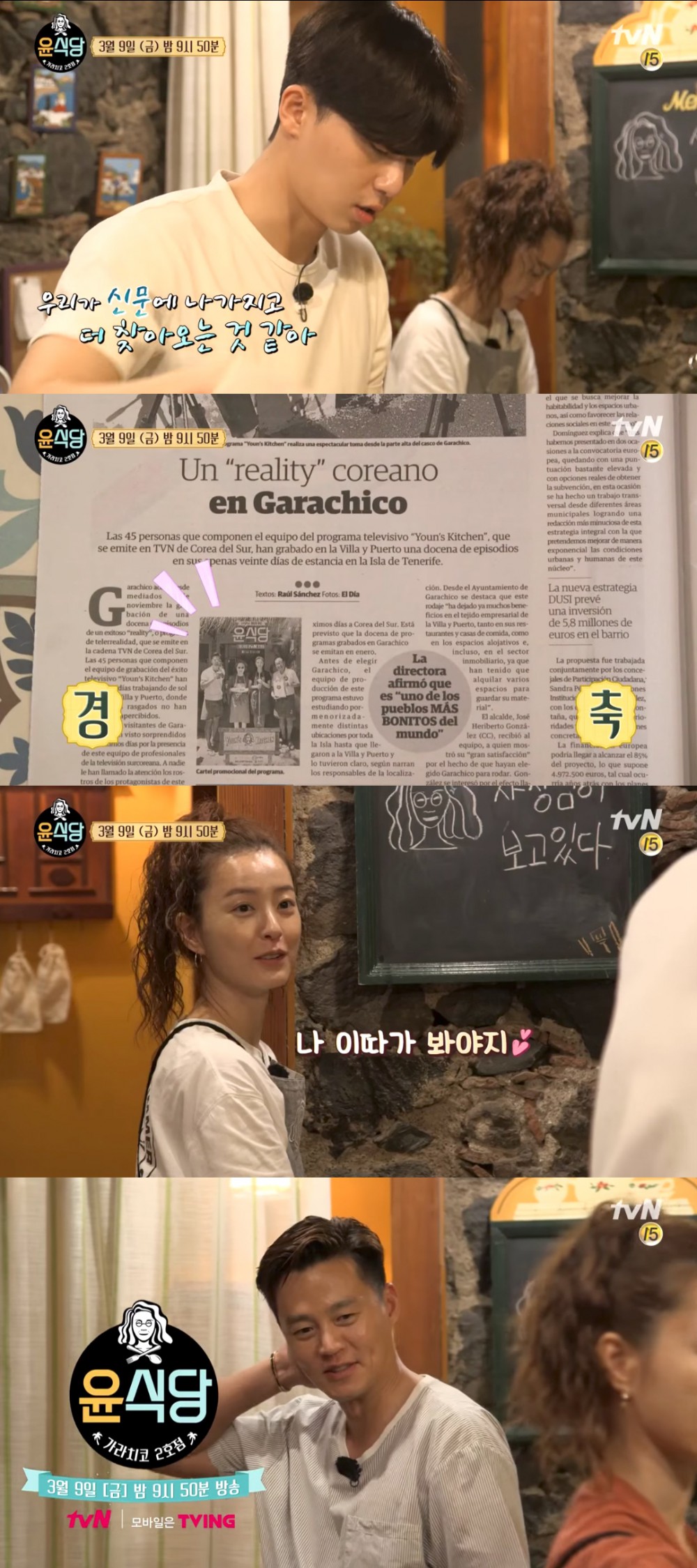 tvN