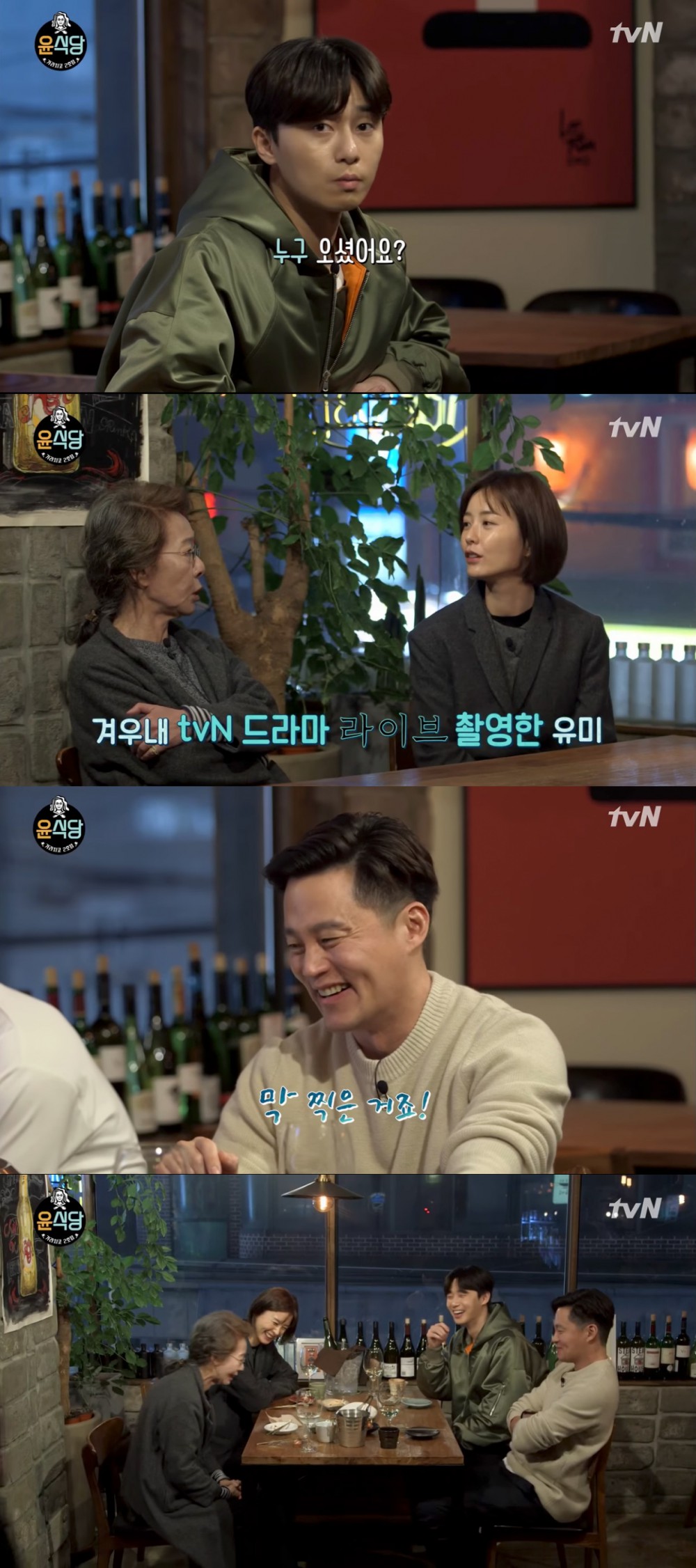 tvN