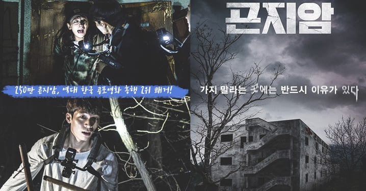 你敢走進402房嗎？《鬼病院：靈異直播》韓國史上最賣座鬼片2位，團隊勇闖體驗恐怖失控瘋人院！