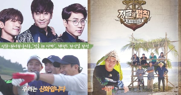 神話組合體了！ERIC、李玟雨、ANDY確定出演《叢林的法則：沙巴篇》，展現野外超強生存技能！