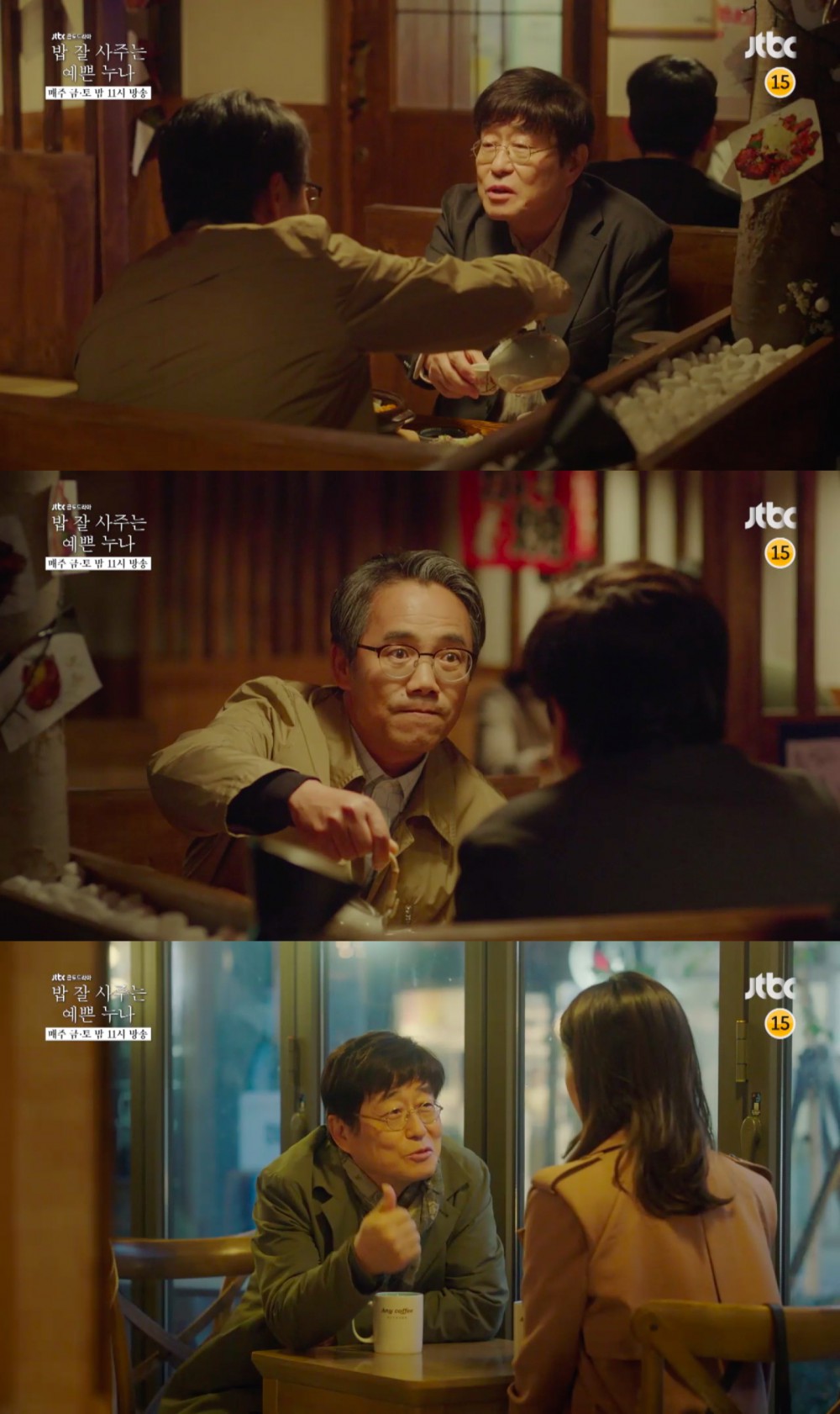 JTBC