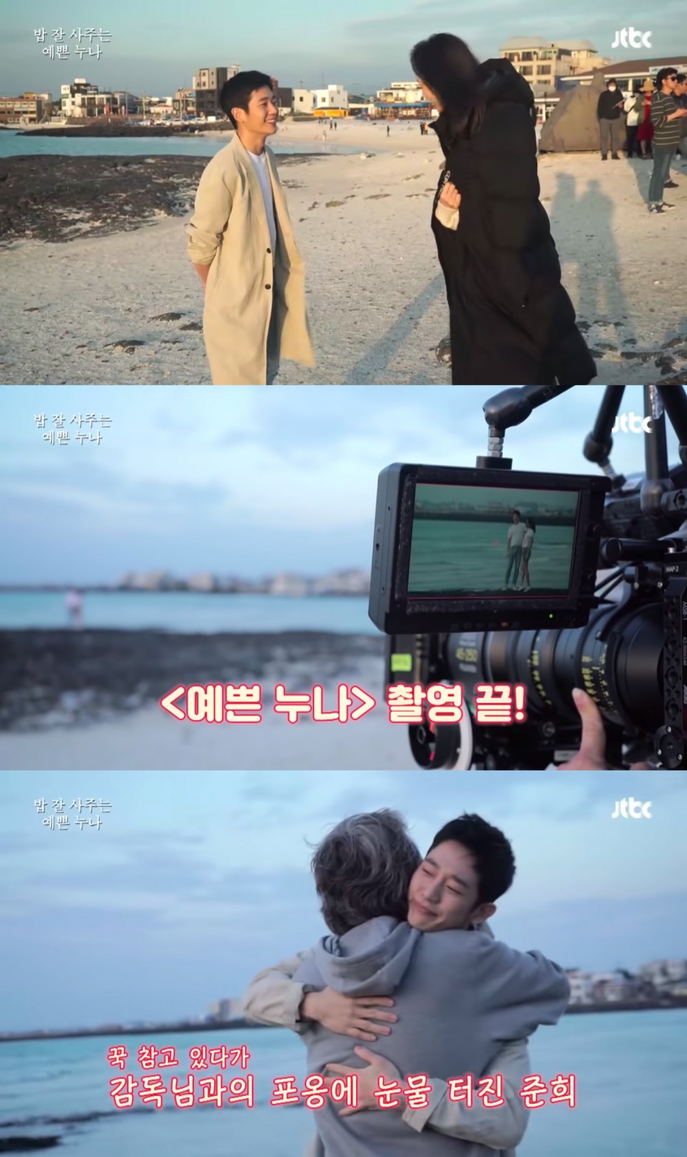 JTBC