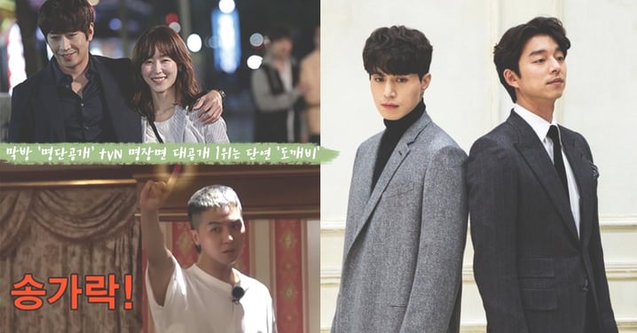 《鬼怪》再度奪冠！tvN劇集、綜藝經典場面名單公開，你們最印象深刻的又是哪一幕呢？