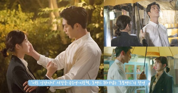 《你也是人類嗎》徐康俊&孔昇延今晚迎來第二次Kiss!? 進度神速的「人機戀」正式拉開序幕~