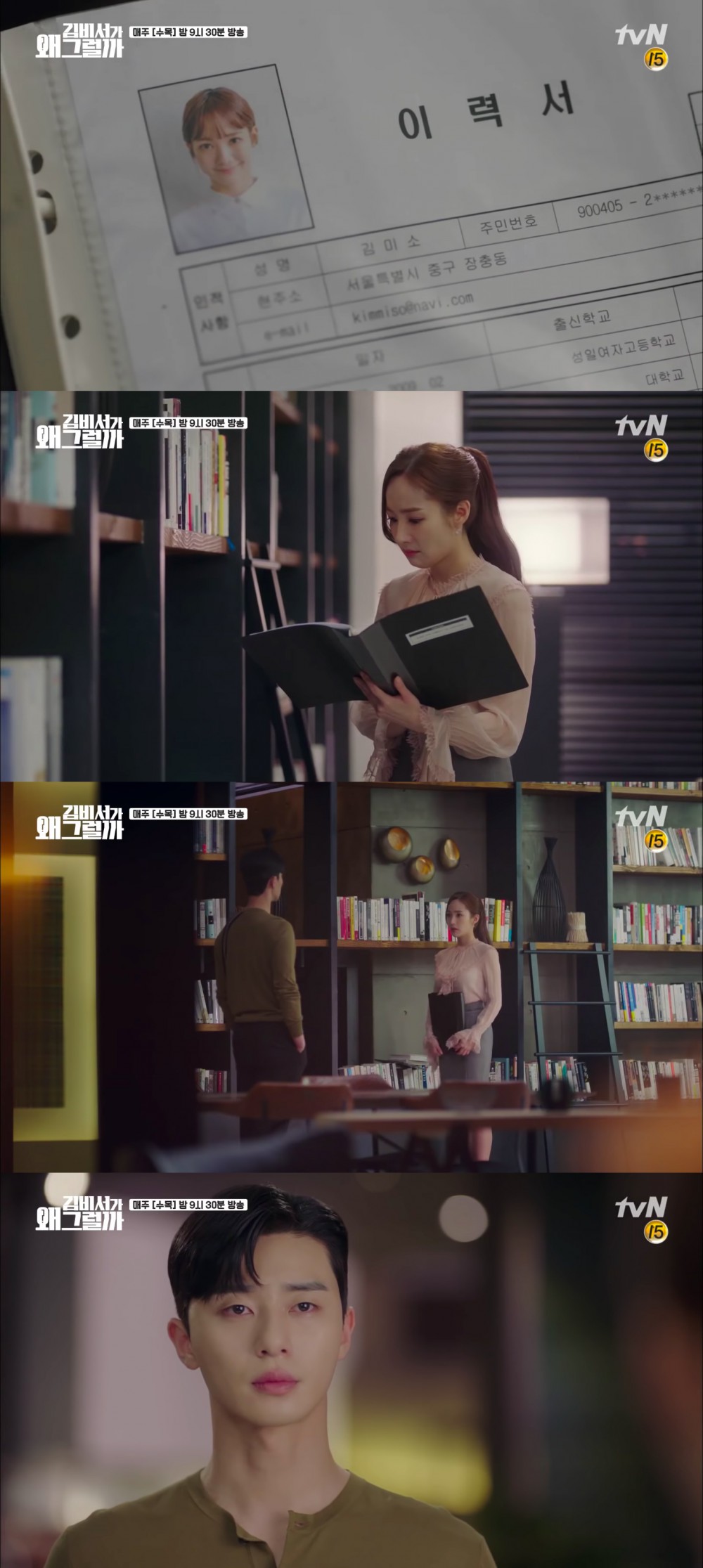 tvN