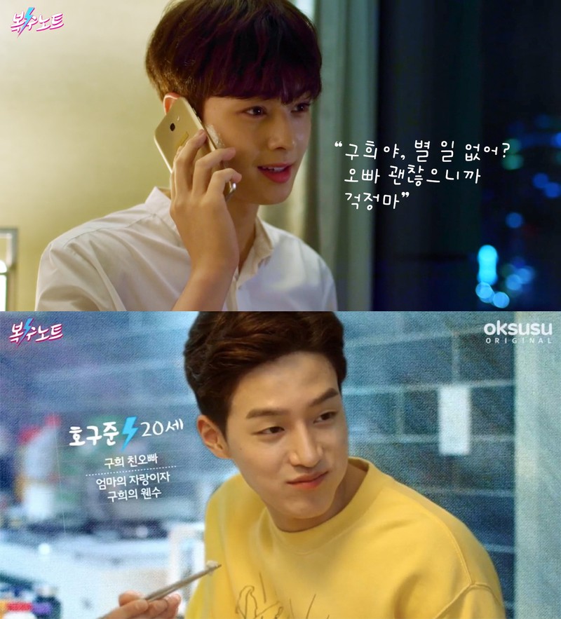 《復仇筆記》高顏值小鮮肉還有車銀優與池建玗