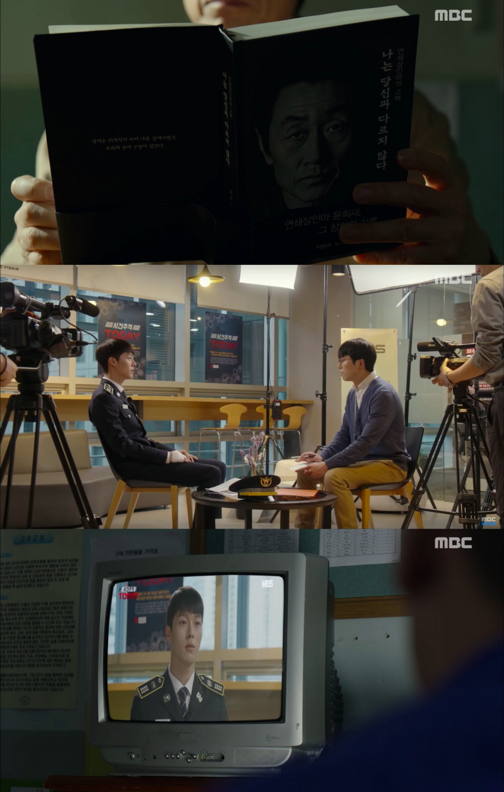 MBC