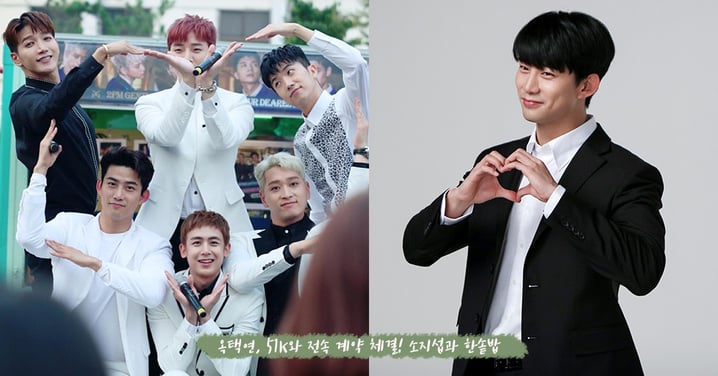 玉澤演離開JYP！今日宣布簽約蘇志燮公司，51K表示：「將與JYP合作並支持2PM未來活動」～