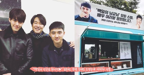 金宇彬抗癌近況公開!為《百日的郎君》的都敬秀、鄭洙喬應援,廠商表示「宇彬現在過得很好」~