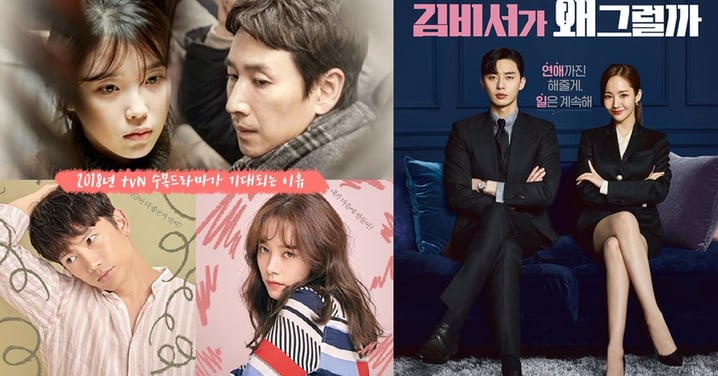 2018必看tvN水木劇！從年初的《Mother》到年末的《男朋友》⋯6部戲劇都是大勢中的大勢～