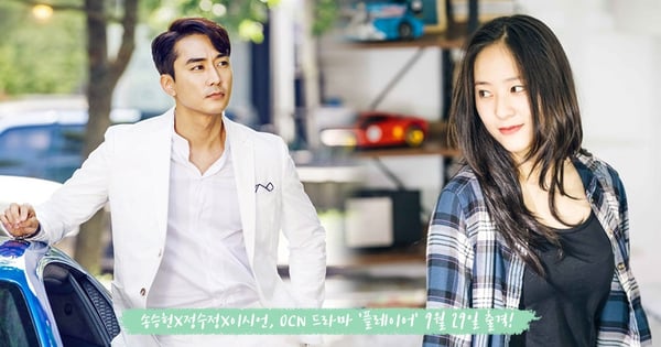 宋承憲搭檔鄭秀晶主演OCN新劇《Player》,高顏值劇照公開,天才詐欺犯與俏麗賽車手聯手出擊!