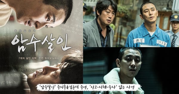 「解怨脈」黑化！朱智勛主演《暗數殺人》理平頭化身殺人魔，顛覆帥氣形象，今年第三部電影～