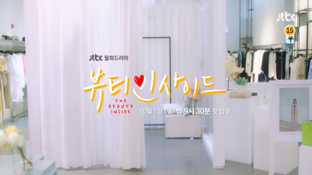 JTBC 뷰티 인사이드