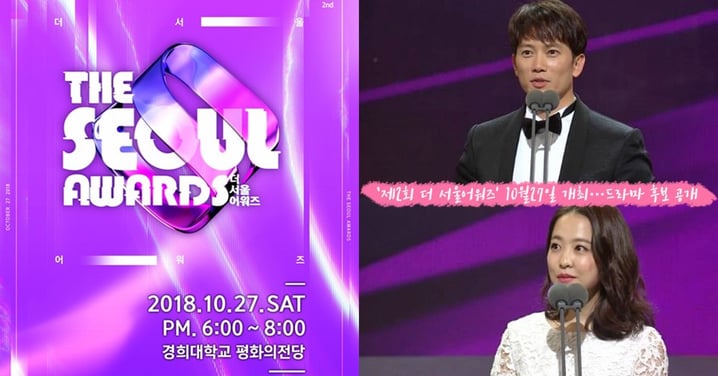 《The Seoul Awards》10月27日盛大舉行！入圍名單公開，最佳男主角、最佳女主角競爭激烈～