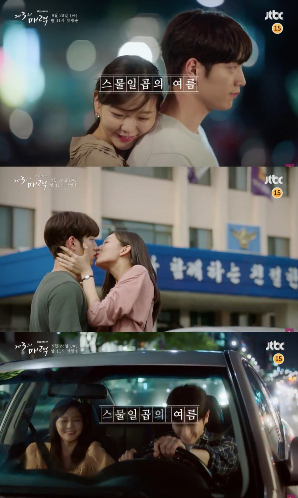 jtbc