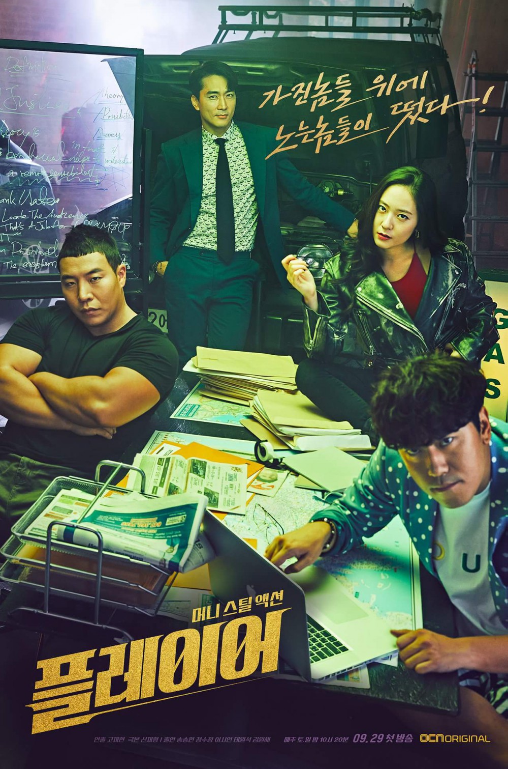 OCN