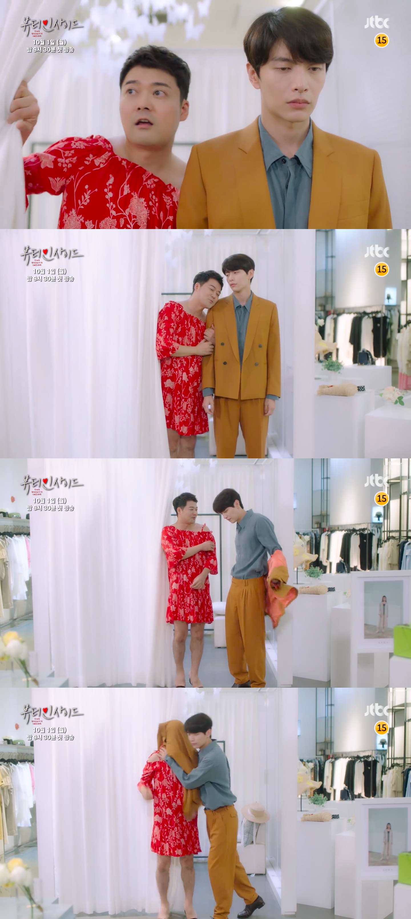 JTBC 뷰티 인사이드