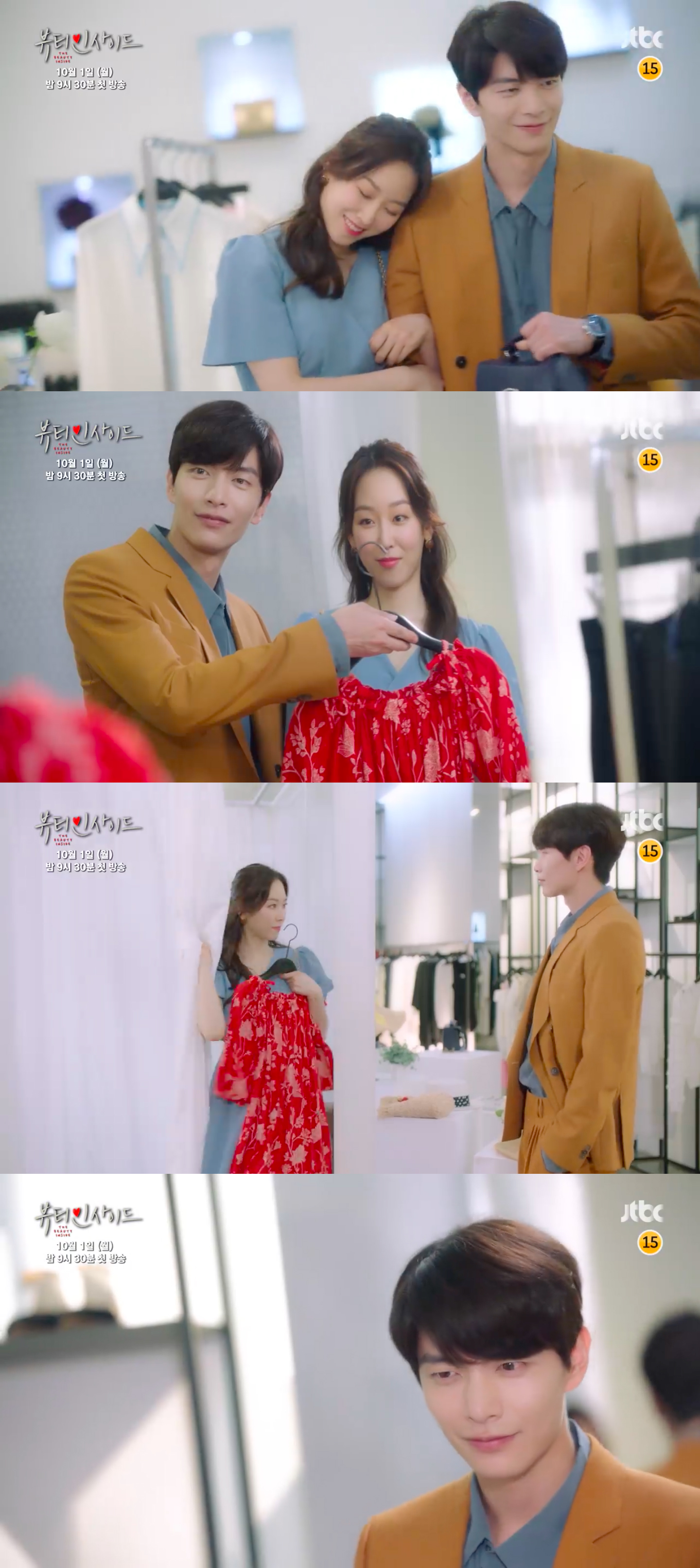 JTBC 뷰티 인사이드