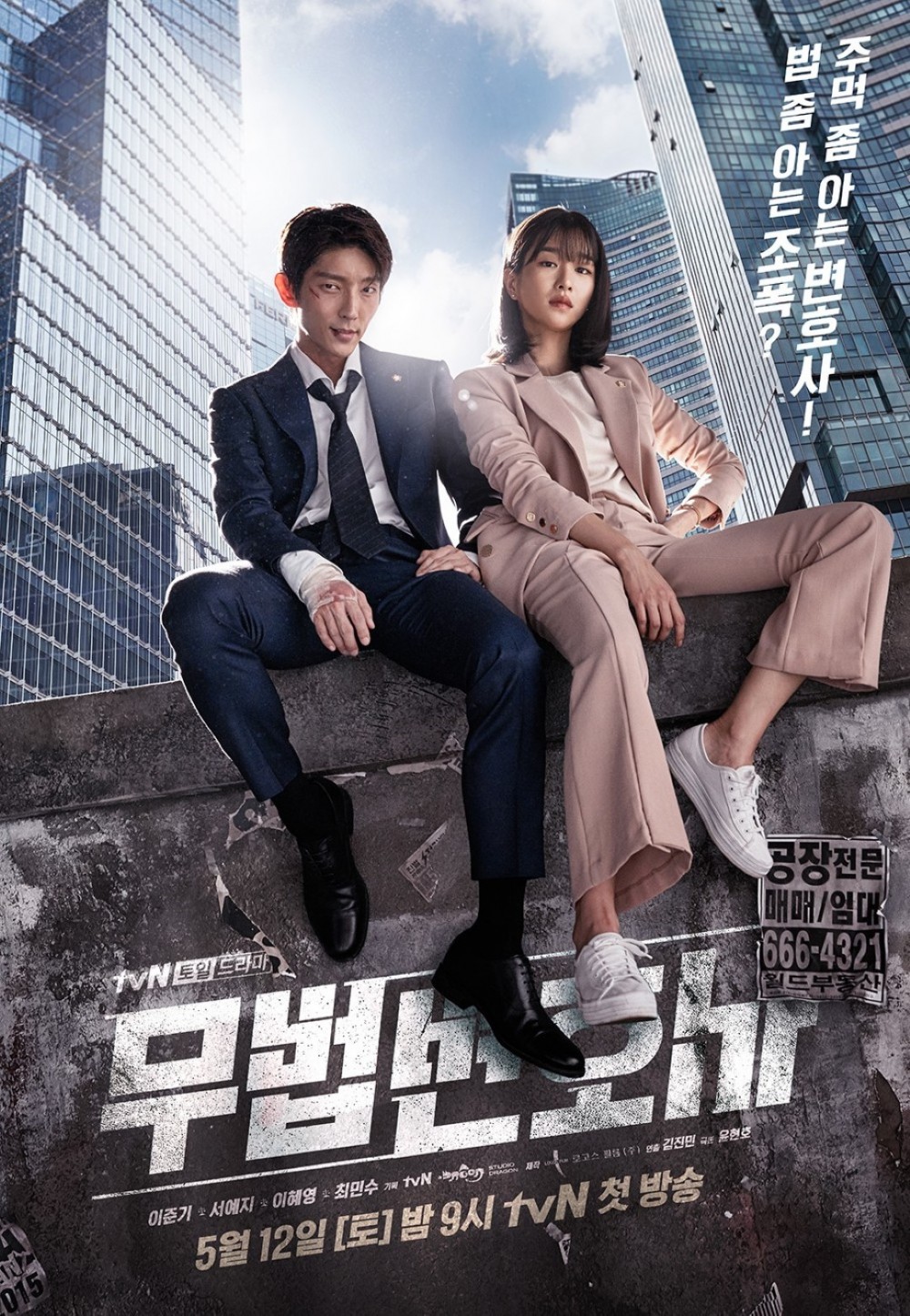 tvN