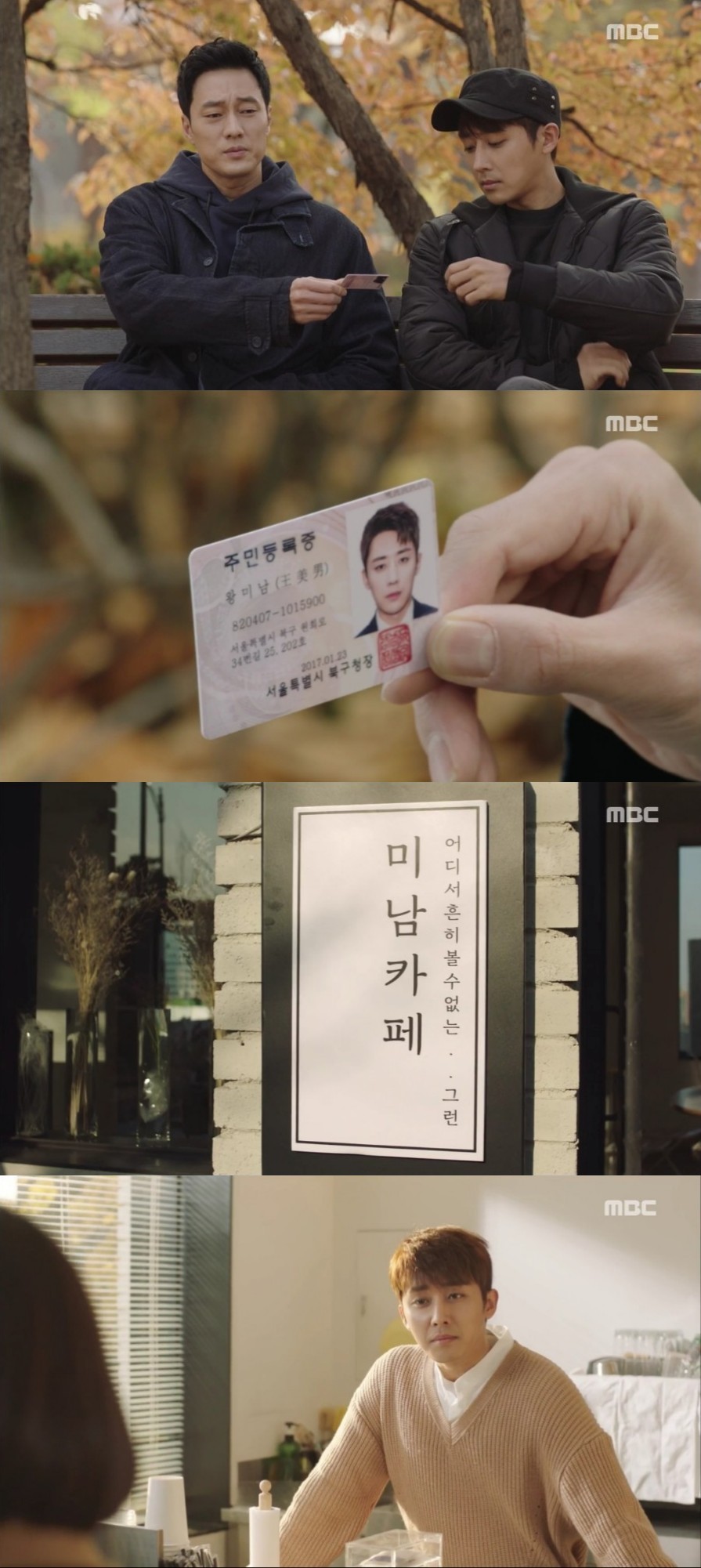 mbc