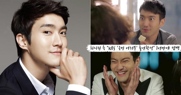 SJ崔始源將主演KBS新劇《各位國民們》,飾演誤入政途的騙子,感覺又是個亂用臉的角色啊XD