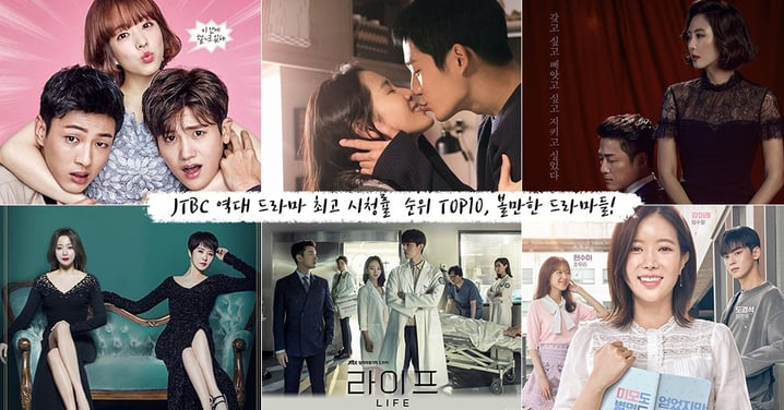 別再只看tvN了，JTBC電視劇最高收視排行Top10！從高甜愛情劇到熟女Crush，每一部都超精彩啊～
