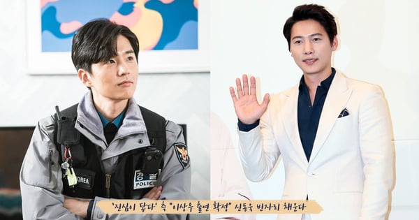 李尚禹確定接替申東旭出演《觸及真心》！飾演李棟旭的同學兼室友，兩人的bromance是一大看點啊～