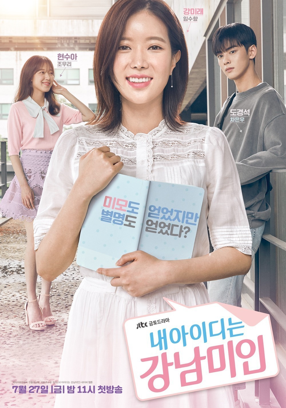JTBC