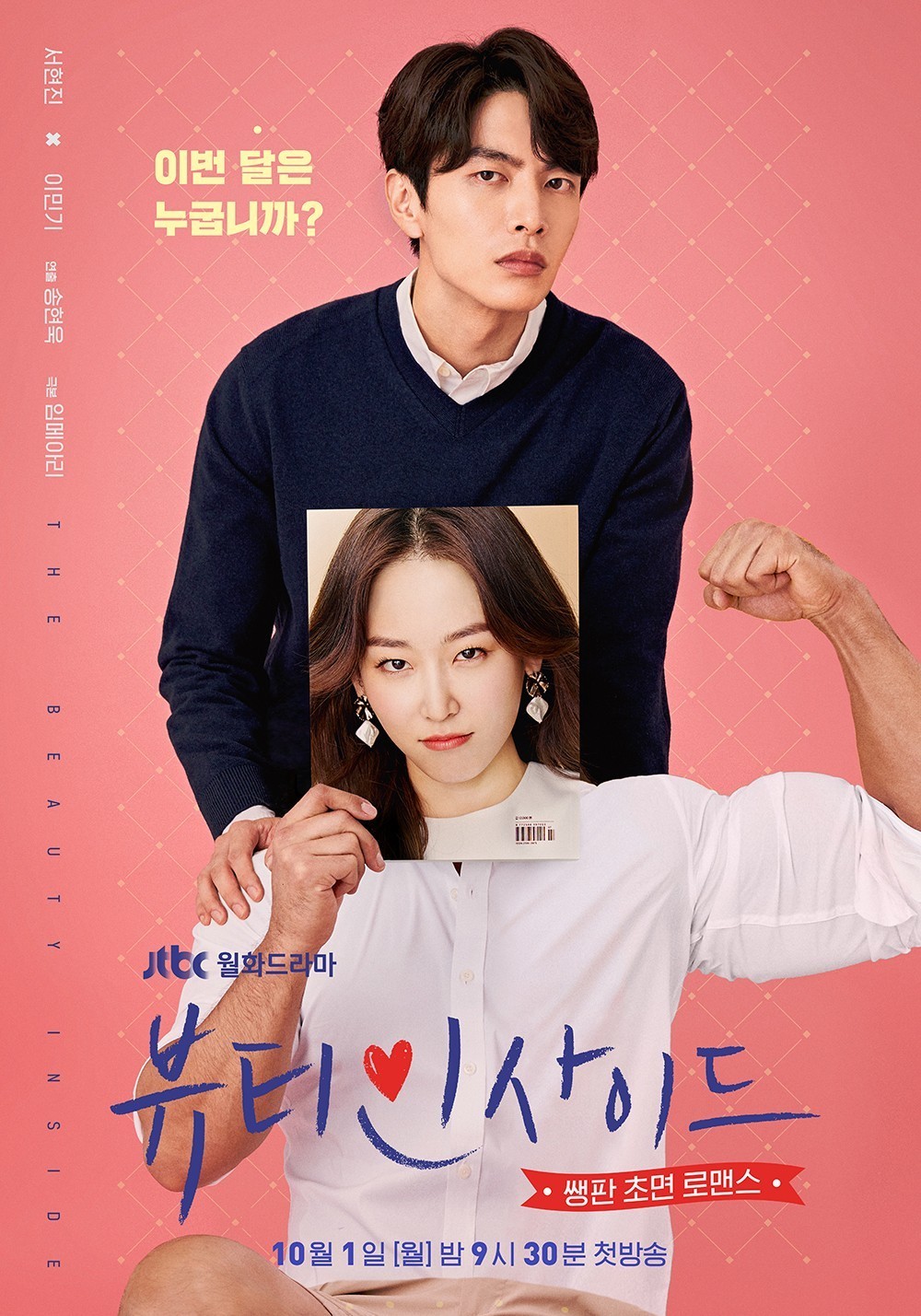 JTBC