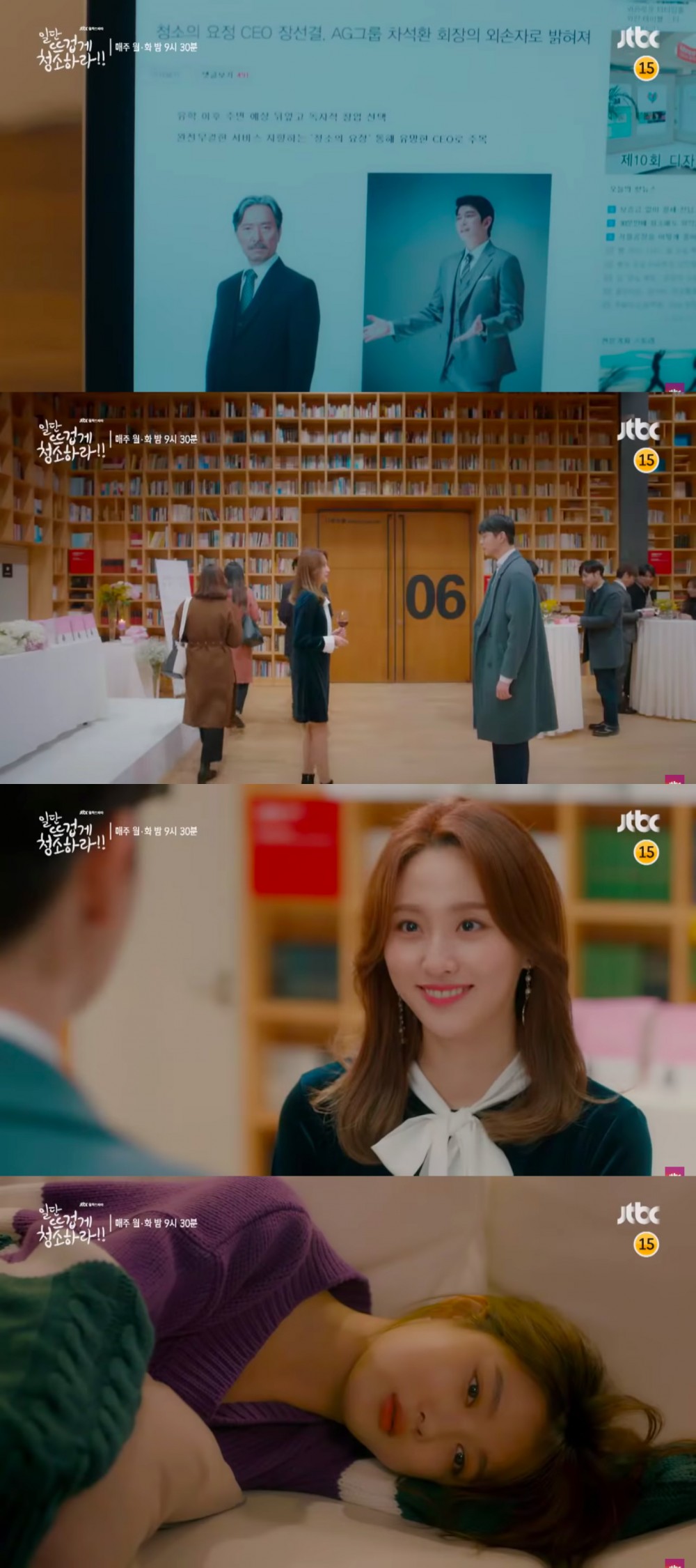 JTBC
