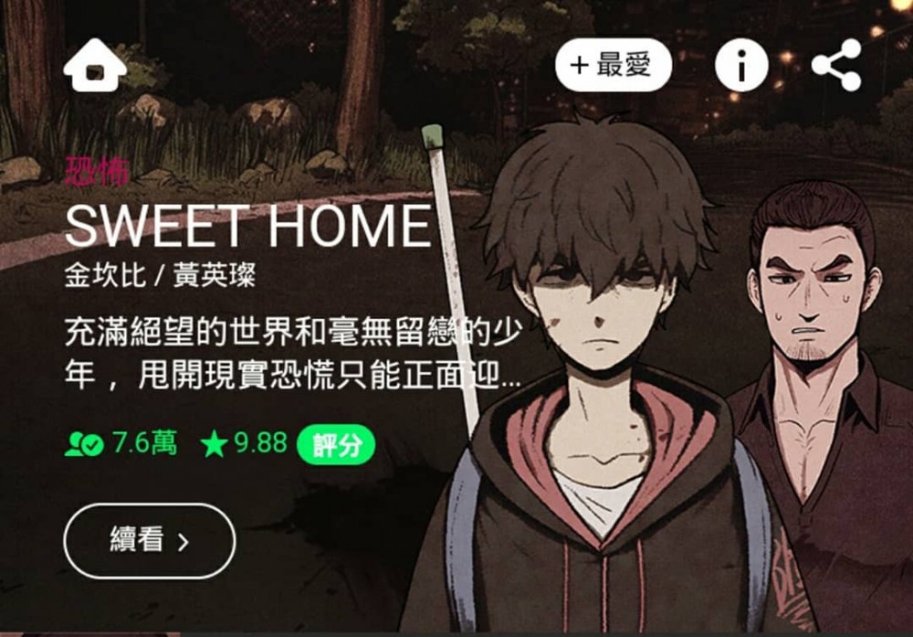 WEBTOON