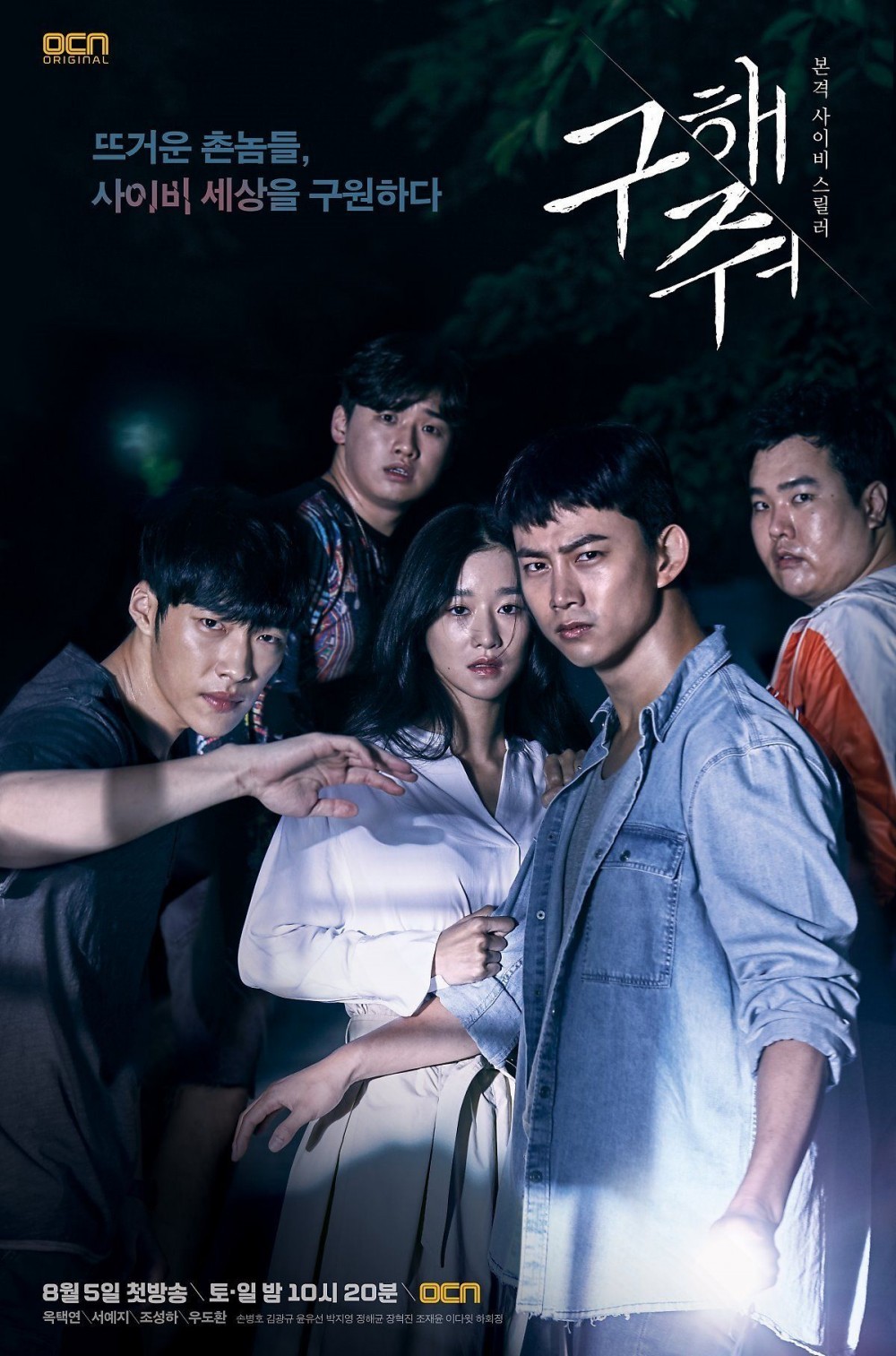 OCN