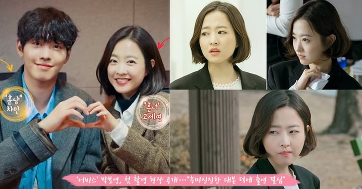有她就是收視保證！tvN《深淵》釋出朴寶英劇照，可愛短髮造型是「奉奉」的既視感呢～