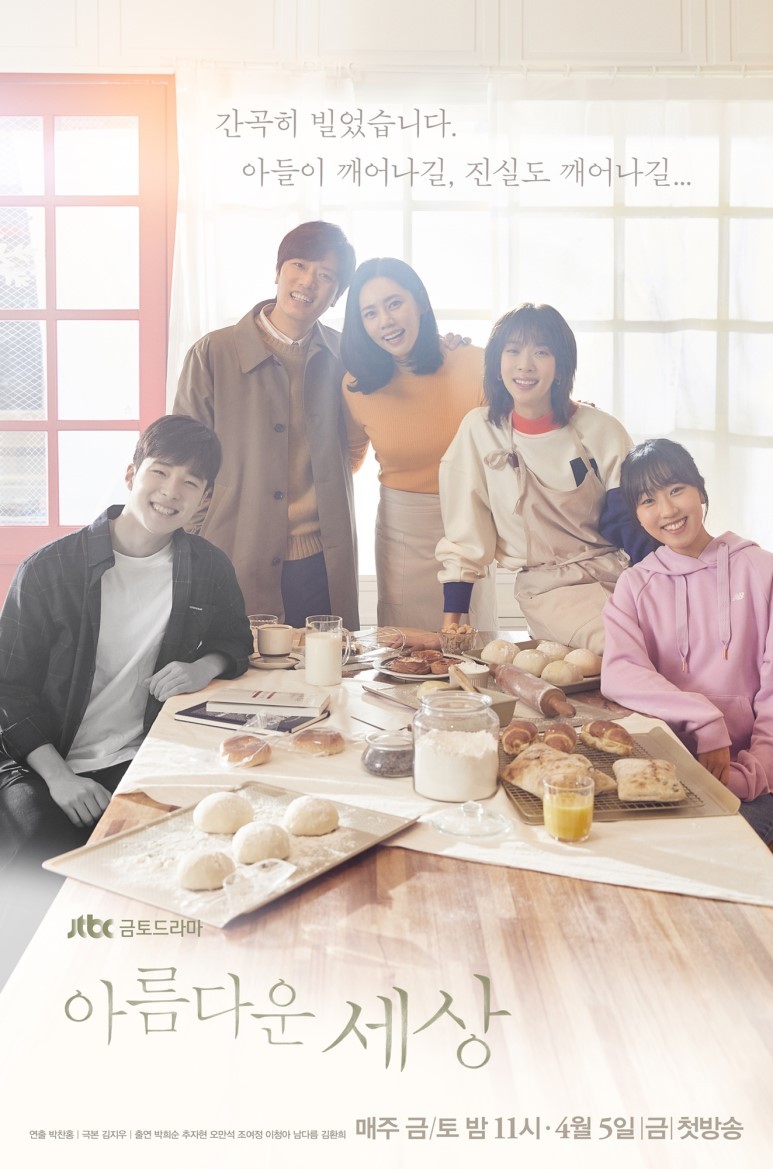 JTBC