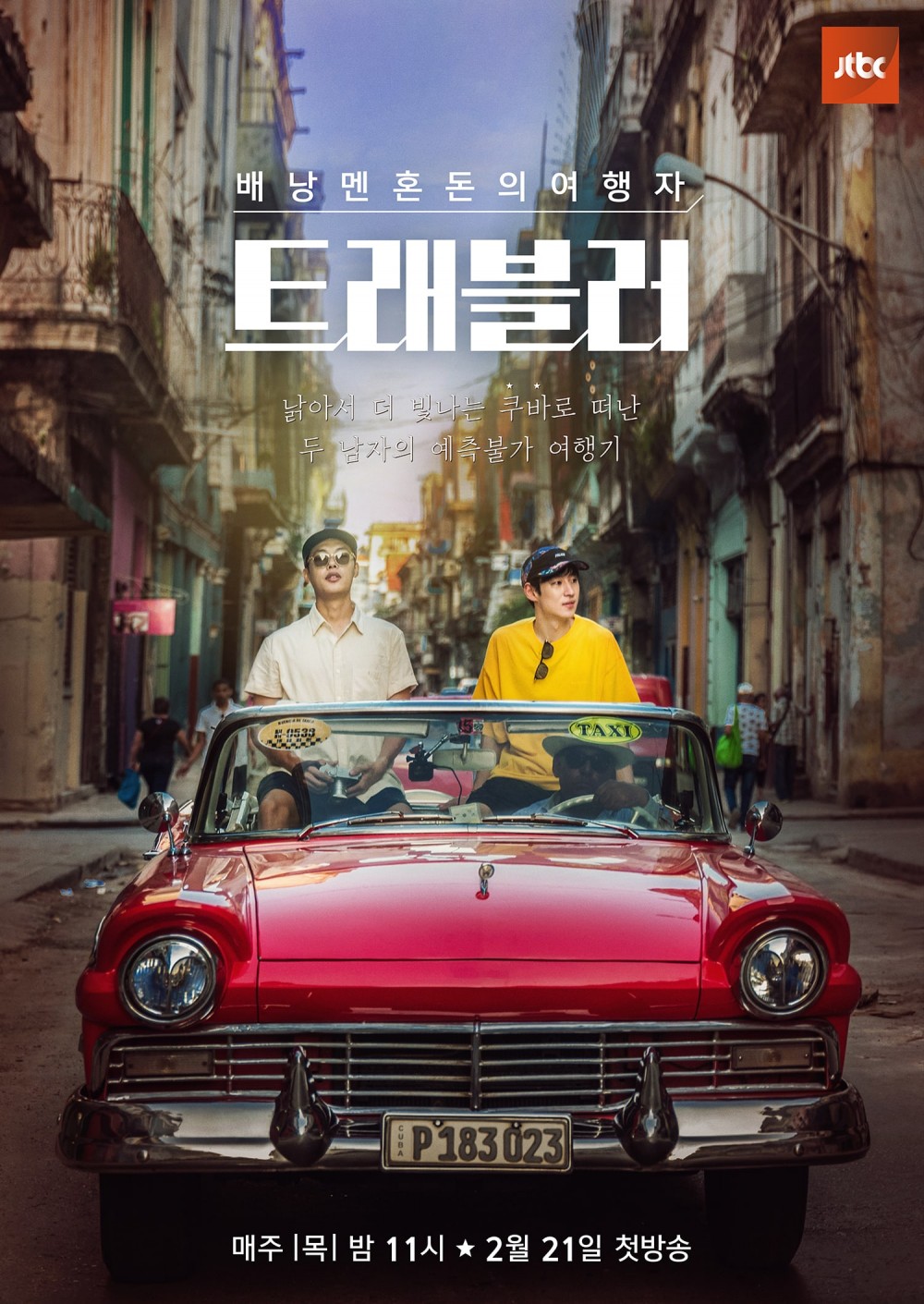 JTBC