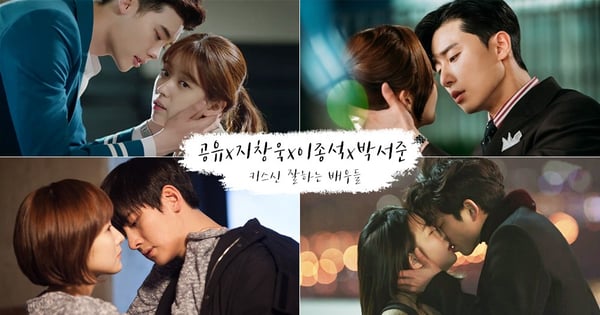 那些很會Kiss的男神歐巴們♥ 池昌旭X朴敘俊X李鍾碩X孔劉... 這些吻戲重看N次都讓人心神蕩漾啊~