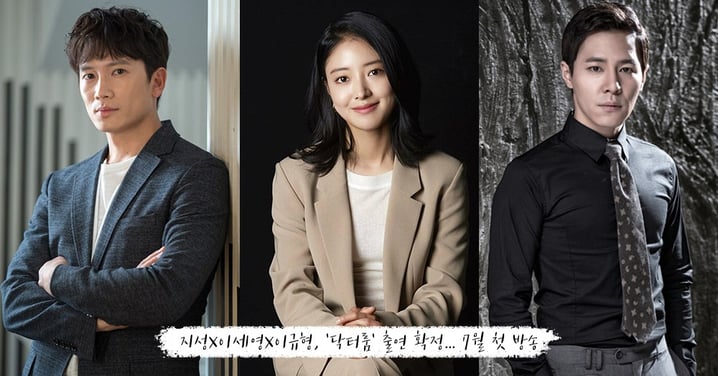 池晟確定主演SBS新劇《Doctor Room》，與李世榮、李奎炯合作，時隔12年再度披白袍演醫生～